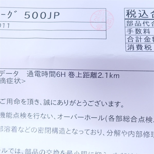 １９シーボーグ５００ＪＰ